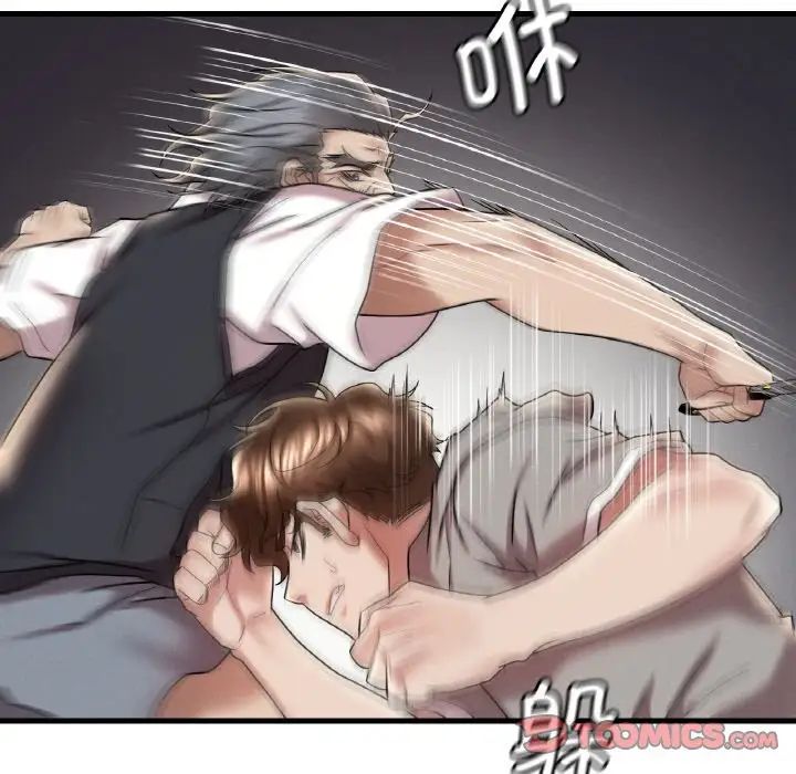 156P - 想要拥有她/渴望占有她
