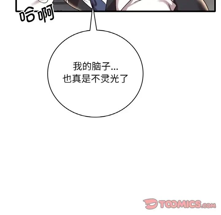164P - 想要拥有她/渴望占有她