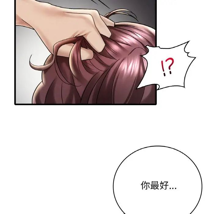 168P - 想要拥有她/渴望占有她