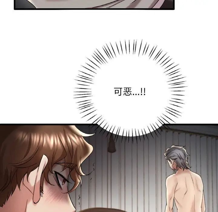 182P - 想要拥有她/渴望占有她