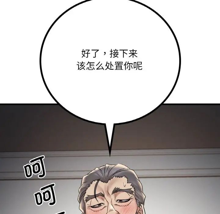 185P - 想要拥有她/渴望占有她