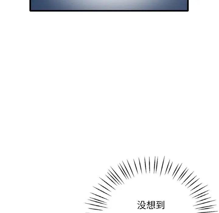 21P - 想要拥有她/渴望占有她