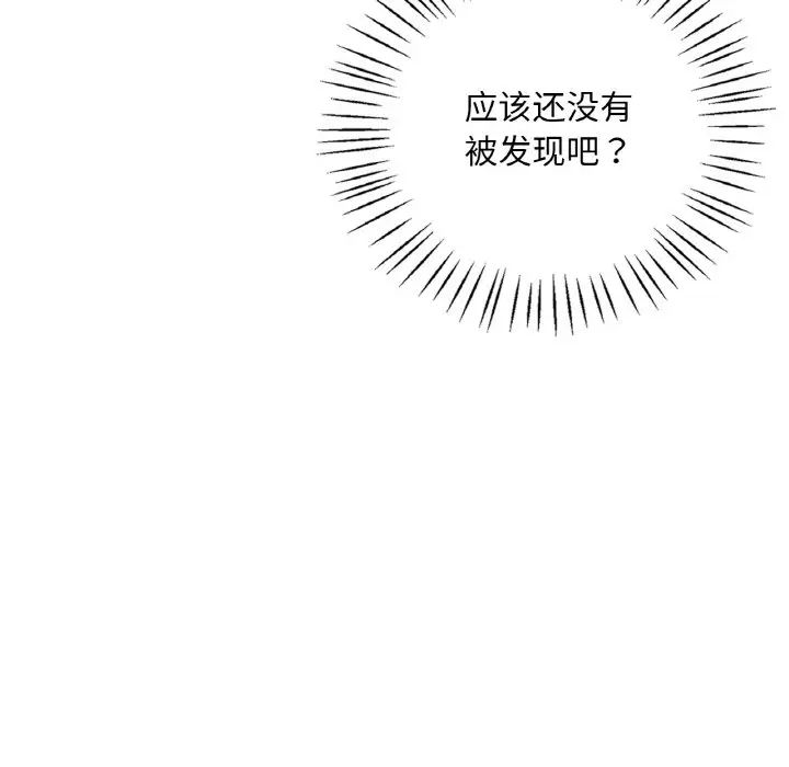30P - 想要拥有她/渴望占有她