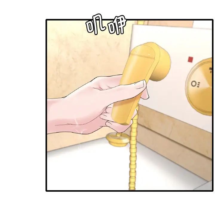 43P - 想要拥有她/渴望占有她