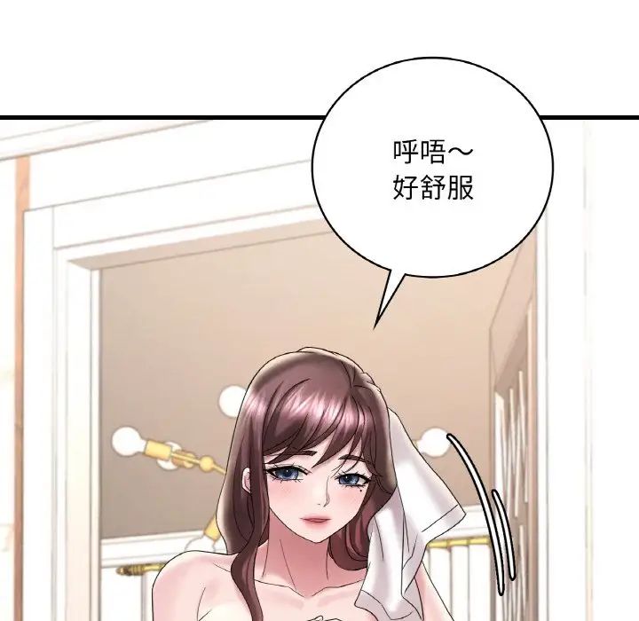 45P - 想要拥有她/渴望占有她
