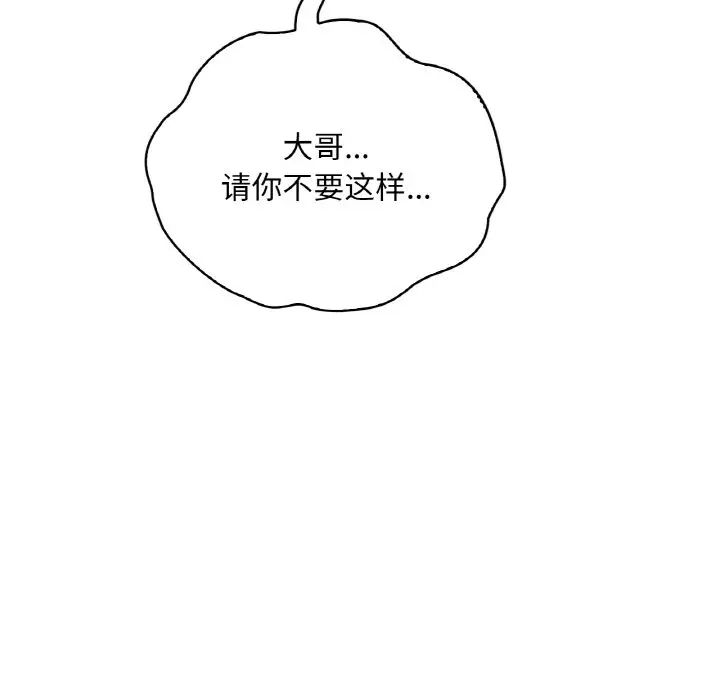 74P - 想要拥有她/渴望占有她