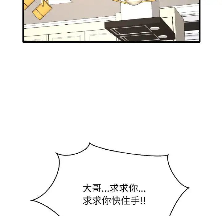 79P - 想要拥有她/渴望占有她