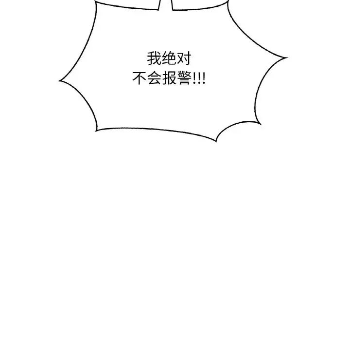 82P - 想要拥有她/渴望占有她