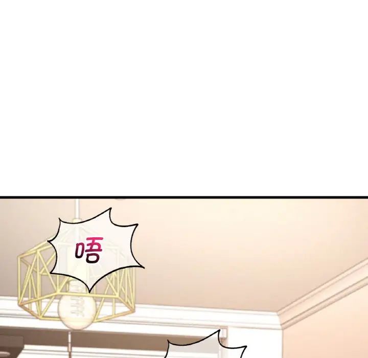 87P - 想要拥有她/渴望占有她
