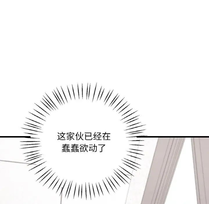 8P - 想要拥有她/渴望占有她