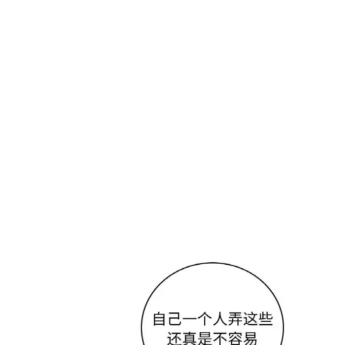 91P - 想要拥有她/渴望占有她