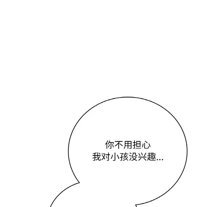 98P - 想要拥有她/渴望占有她