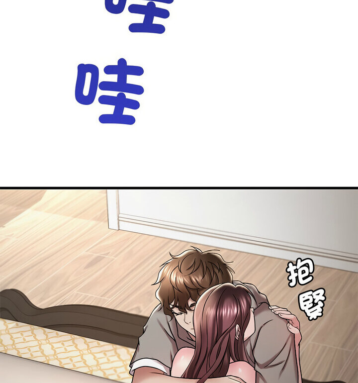 102P - 想要拥有她/渴望占有她