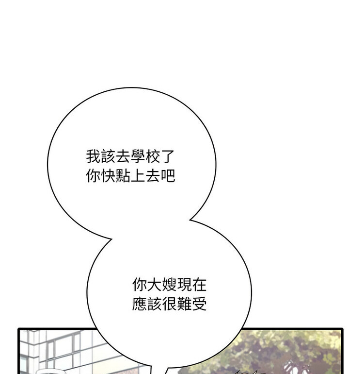116P - 想要拥有她/渴望占有她