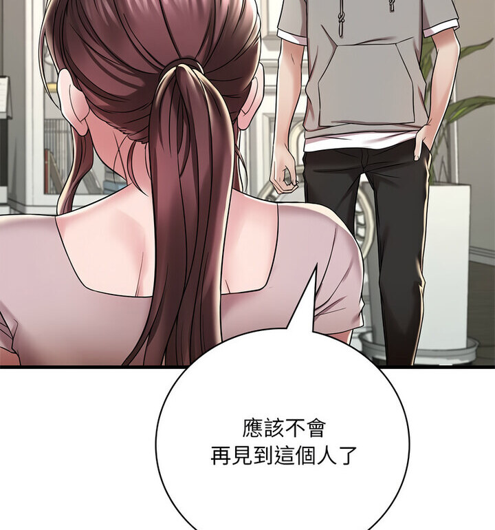 127P - 想要拥有她/渴望占有她