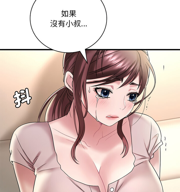131P - 想要拥有她/渴望占有她