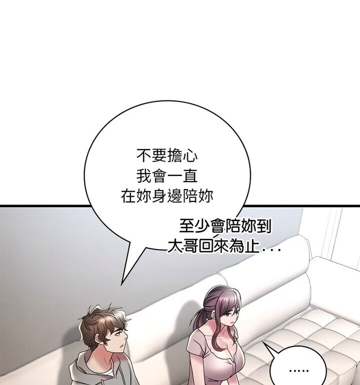 134P - 想要拥有她/渴望占有她