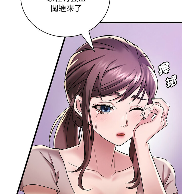 139P - 想要拥有她/渴望占有她