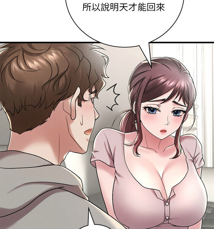 144P - 想要拥有她/渴望占有她