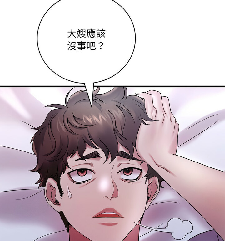 159P - 想要拥有她/渴望占有她