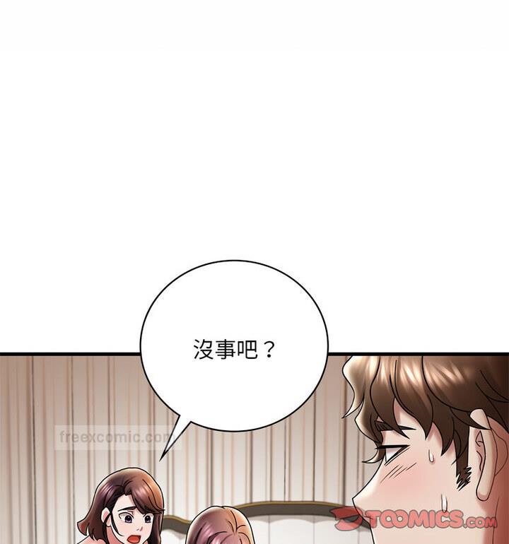 40P - 想要拥有她/渴望占有她