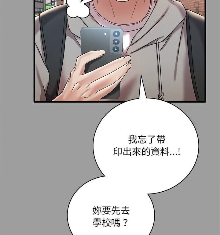 53P - 想要拥有她/渴望占有她