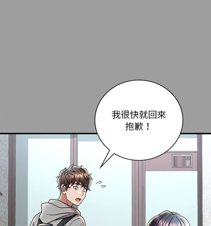 56P - 想要拥有她/渴望占有她