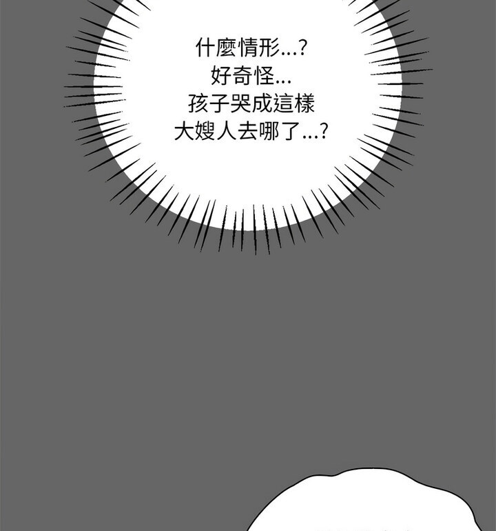 65P - 想要拥有她/渴望占有她