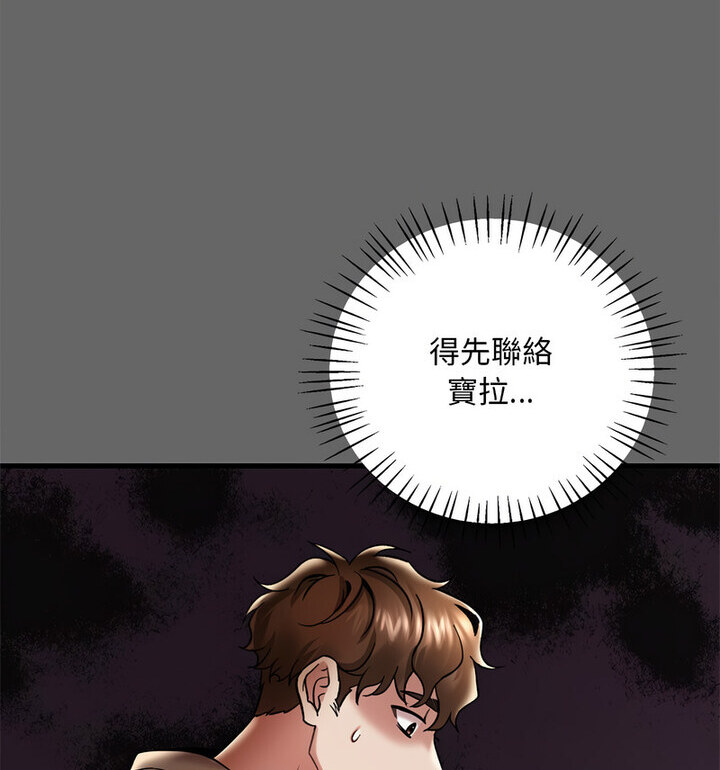 68P - 想要拥有她/渴望占有她