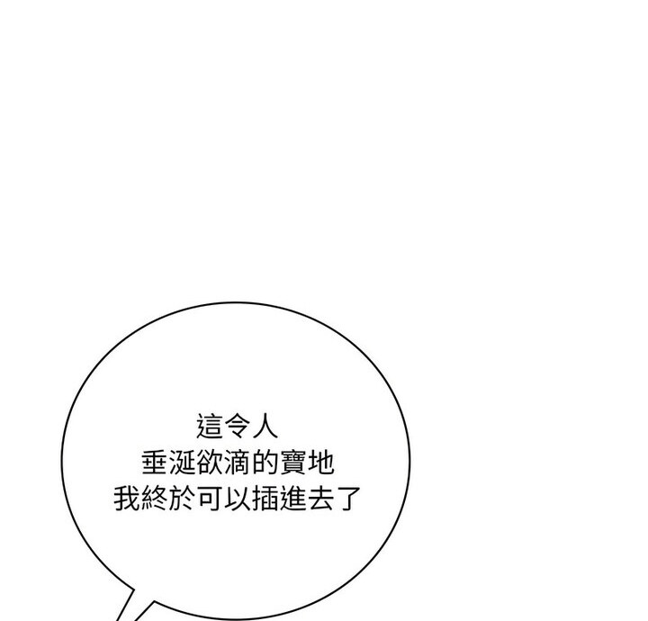6P - 想要拥有她/渴望占有她