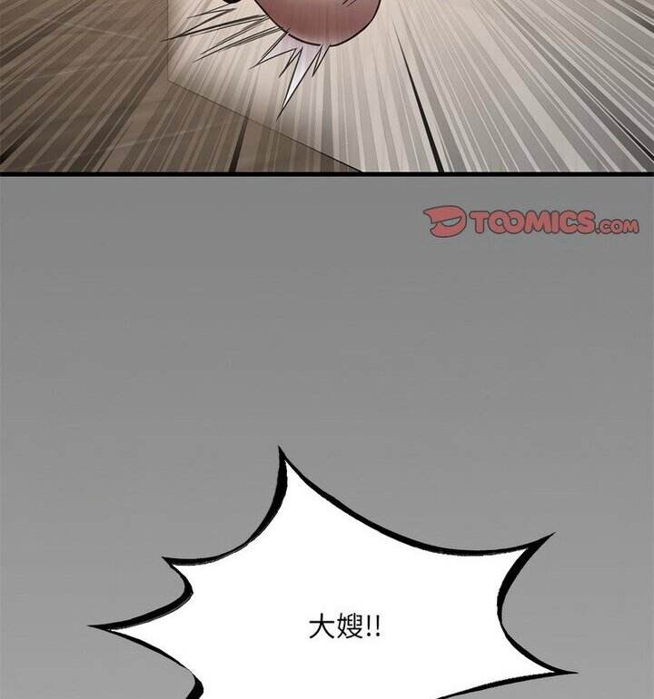 77P - 想要拥有她/渴望占有她