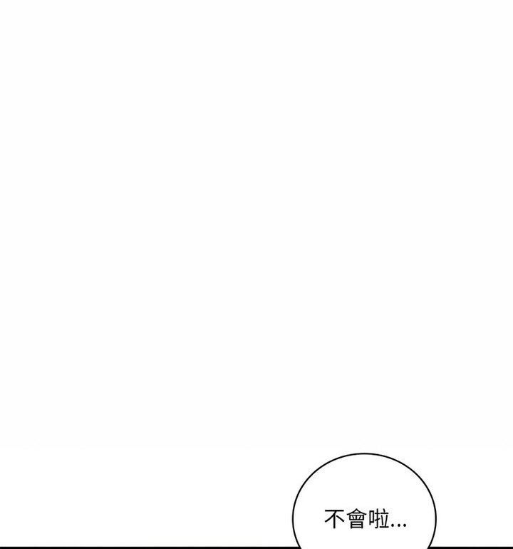 82P - 想要拥有她/渴望占有她