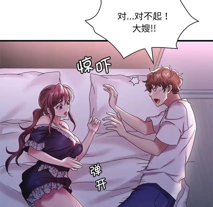 109P - 想要拥有她/渴望占有她