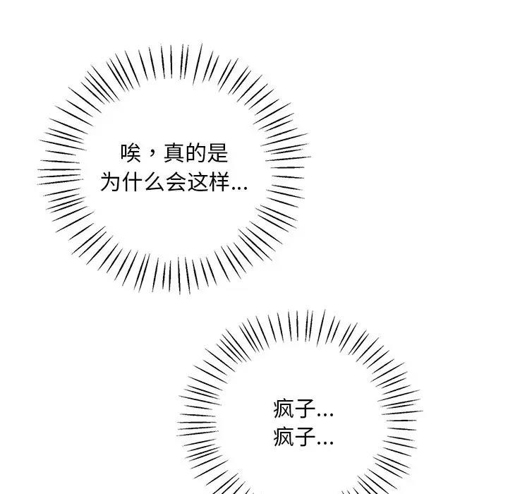 111P - 想要拥有她/渴望占有她