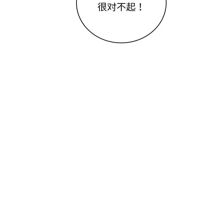113P - 想要拥有她/渴望占有她