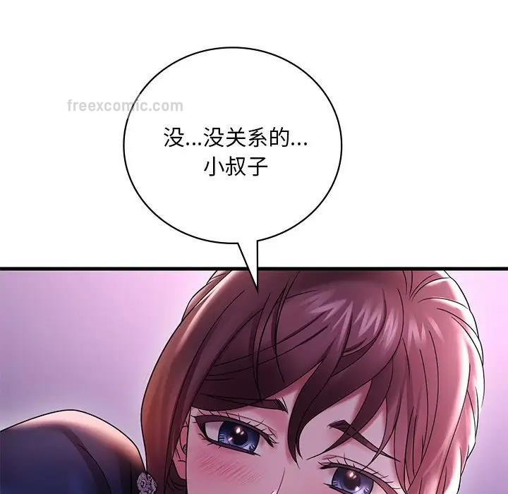 114P - 想要拥有她/渴望占有她