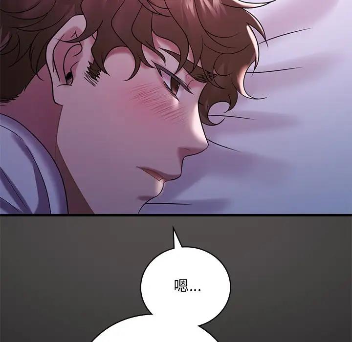 117P - 想要拥有她/渴望占有她