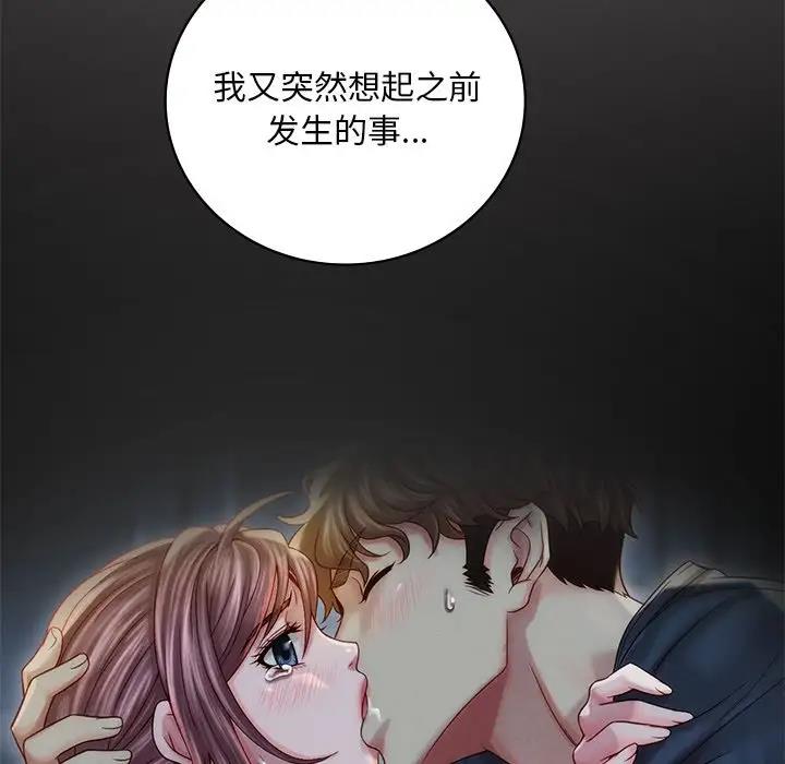 118P - 想要拥有她/渴望占有她