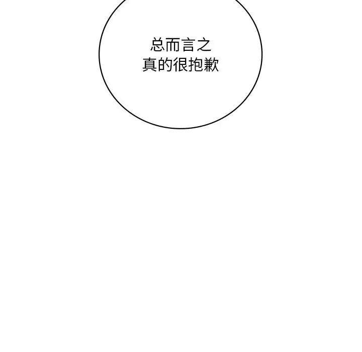 123P - 想要拥有她/渴望占有她