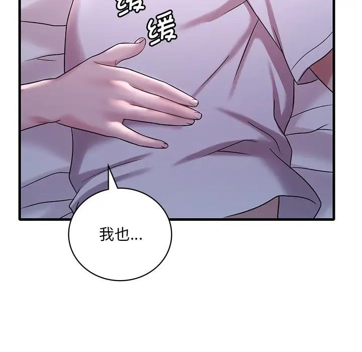 126P - 想要拥有她/渴望占有她