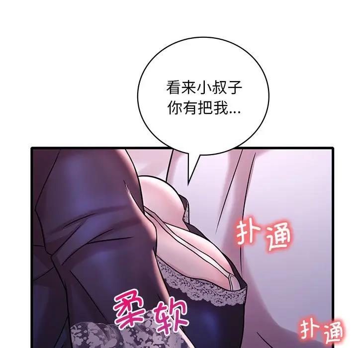 130P - 想要拥有她/渴望占有她