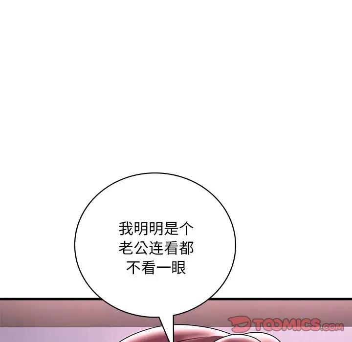 132P - 想要拥有她/渴望占有她