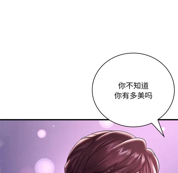 137P - 想要拥有她/渴望占有她