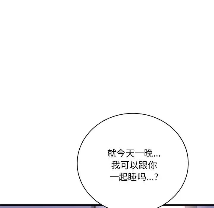13P - 想要拥有她/渴望占有她