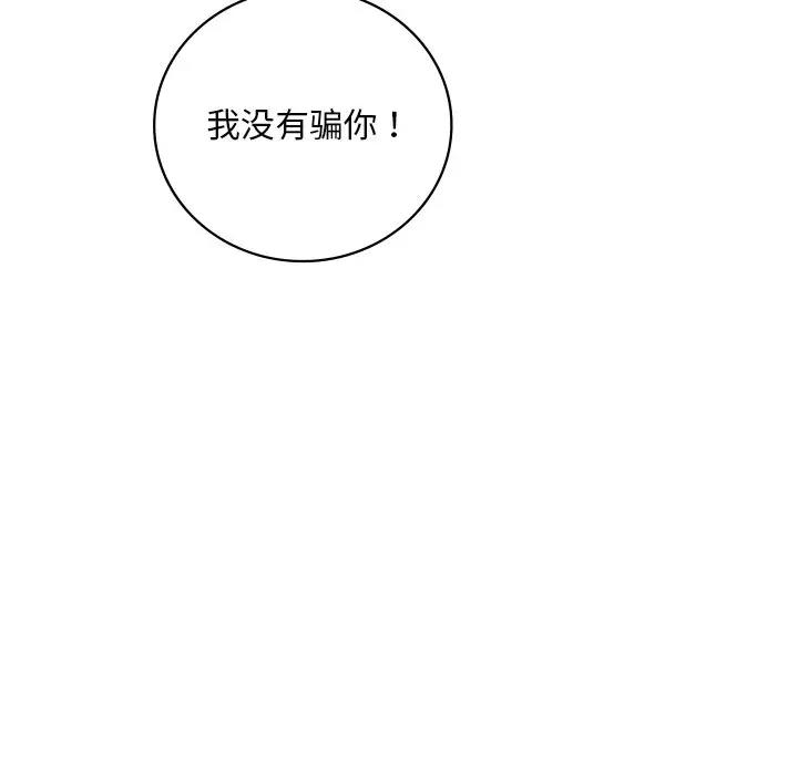 143P - 想要拥有她/渴望占有她