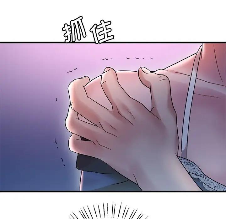 146P - 想要拥有她/渴望占有她