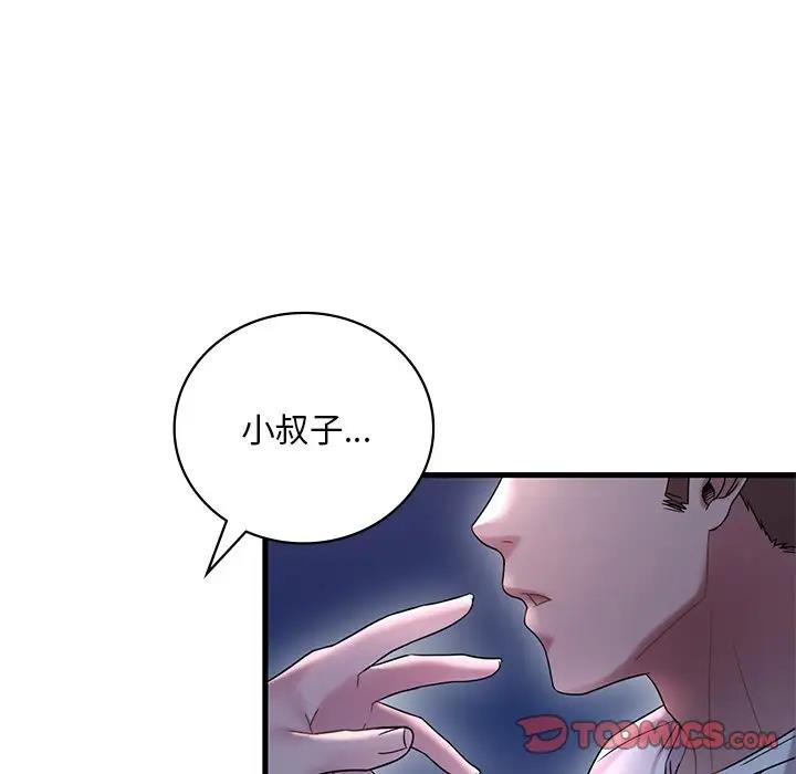 148P - 想要拥有她/渴望占有她