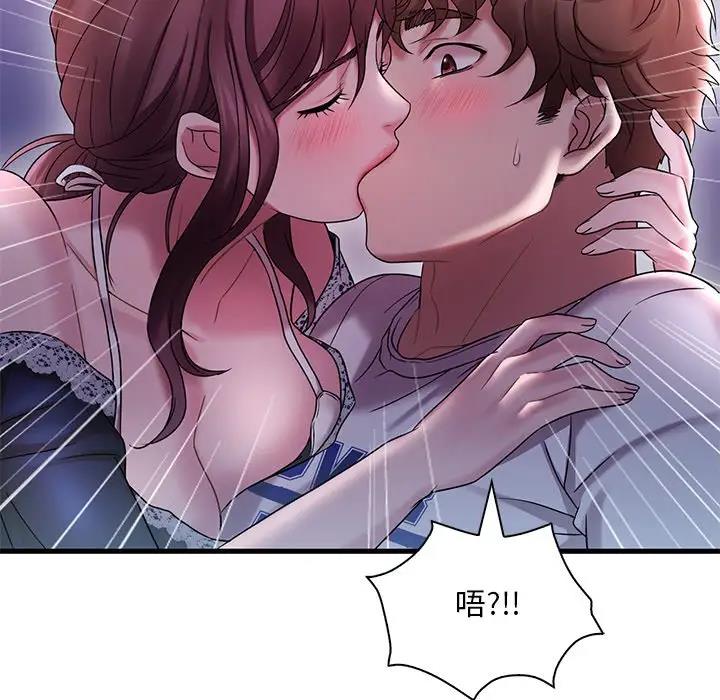 150P - 想要拥有她/渴望占有她