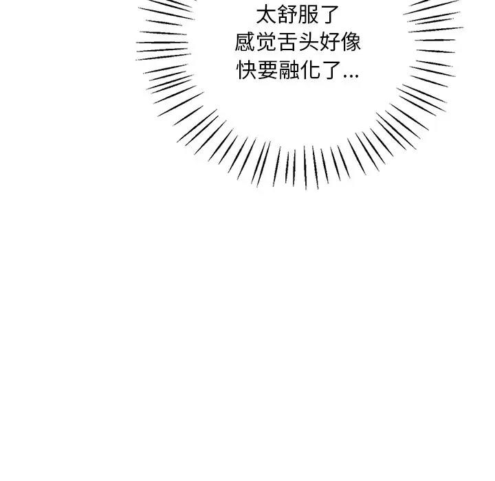 165P - 想要拥有她/渴望占有她