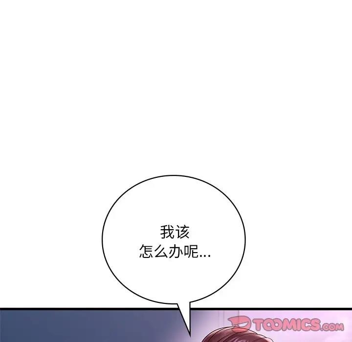 172P - 想要拥有她/渴望占有她